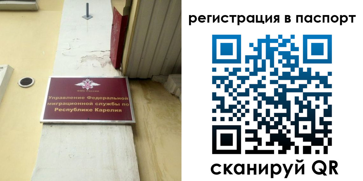 временная регистрация недорого в Марксе