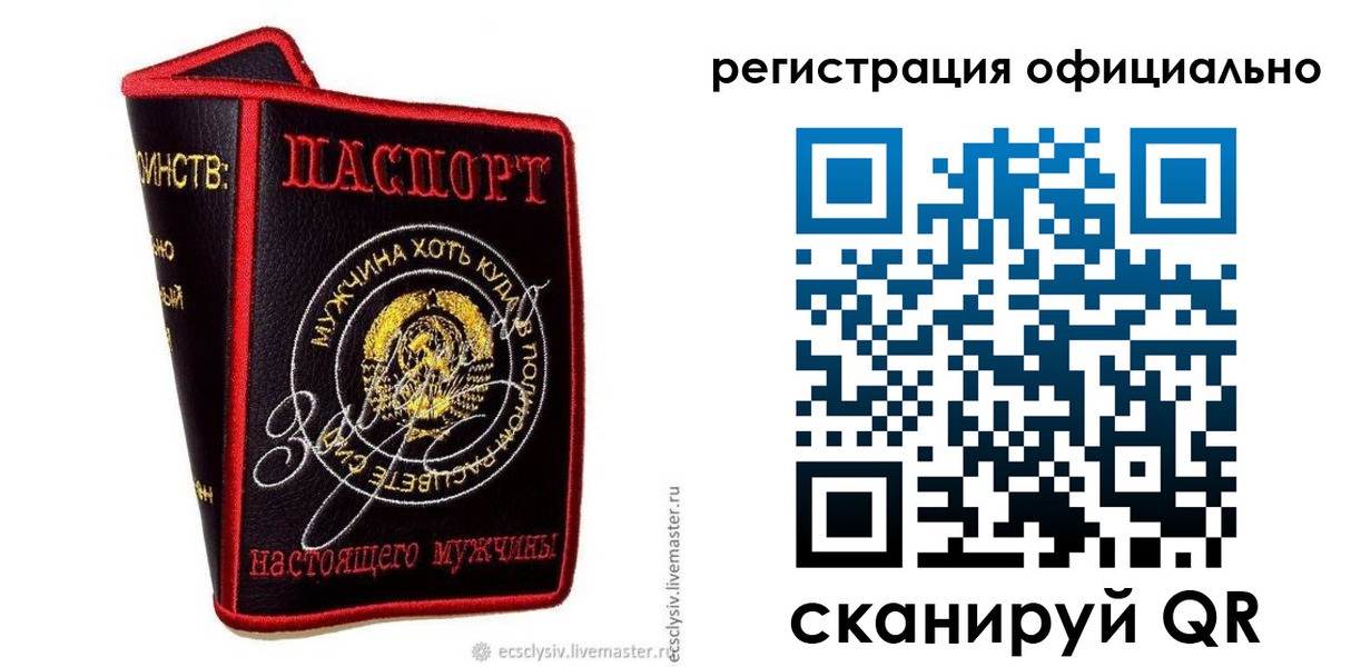 прописка для работы в Марксе