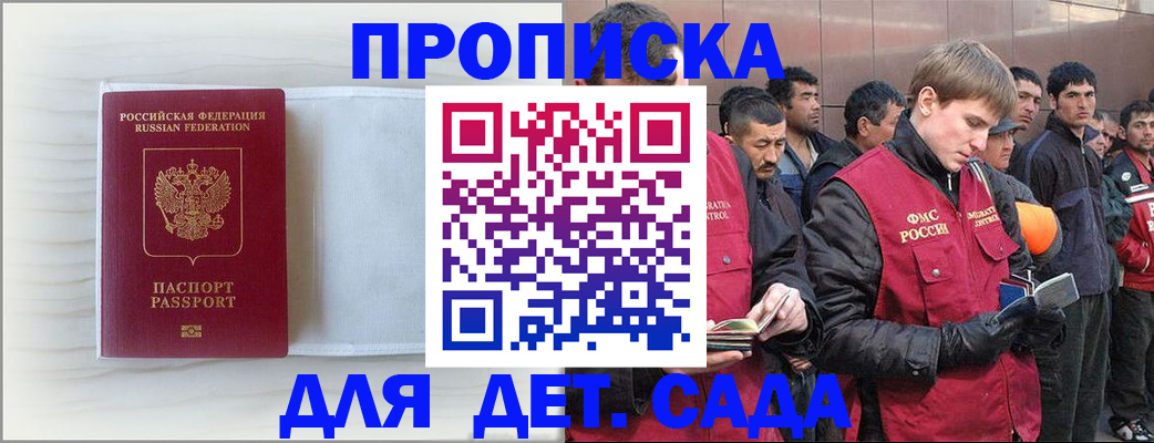 найти адрес прописки в Марксе