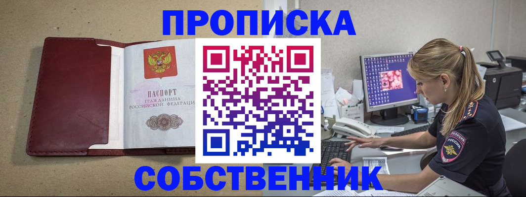 временная регистрация гарантия в Марксе