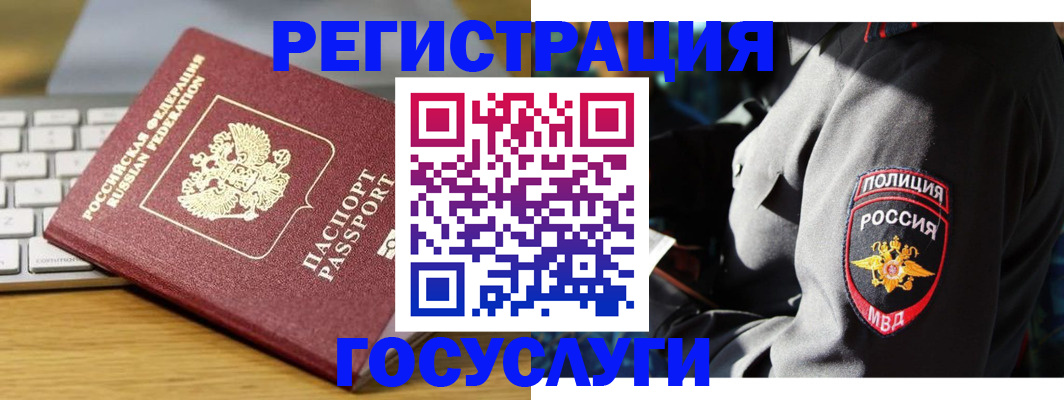 прописка гарантия в Марксе
