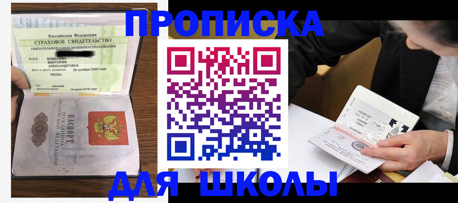 временная регистрация недорого в Марксе