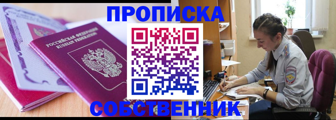 прописка паспорт в Марксе