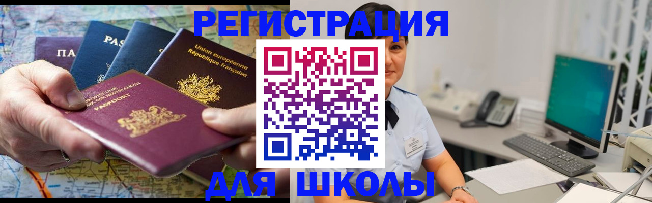 прописка для кредита в Марксе